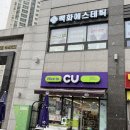 백화약국 이미지