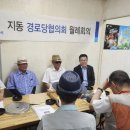 지동 경로당 이미지