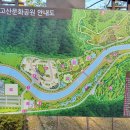 [전주/완주 여행] 완산2경 고산 자연휴양림..........66 이미지