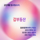 금호어울림센트럴공인중개사사무소 | 군산 나운동 나운금호어울림센트럴 108동 3층 24평 방...1억8천만원 [갑공인중개사사무소 매물번호:100259]