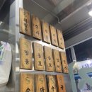 의정부 맛집 &#34; 모소리 &#34; 먹방 후기