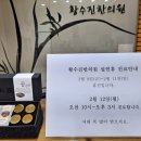 황수진한의원 이미지