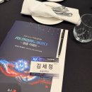 포럼 | 2026 뉴스 1 미래산업포럼 후기