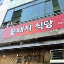 명학식당 이미지
