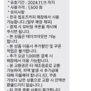 컴포즈 아이스 아메리카노 테이크아웃전용 이미지