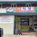 보배부페식당 이미지