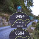 하추자연휴양림 이미지