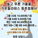 홈플러스 익스프레스 맞은편 이미지