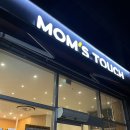 맘스터치 학동방림점 이미지