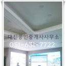 문현베스티움공인중개사사무소 이미지