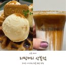 [산본카페] 리띵커피에서 친한 친구들과 엄청 수다떨고 온 후기!