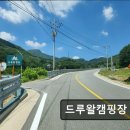 홍천임업 - 1779 | ＊강원도추천캠핑장＊ 드루왈캠핑장 반려견과 조용히 쉴 수 있는 공간
