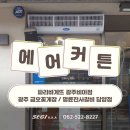 파리바게뜨광주 이미지
