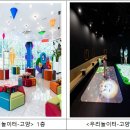 공간놀이터 이미지