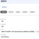 청광약국 이미지