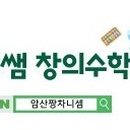 이쌤수학교습소 이미지