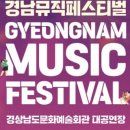 경상남도 산촌유학교육원 이미지