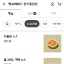 빽보이피자청주 이미지