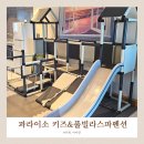 파라이소 | [거제] 아이랑 가기 좋은 가족여행 숙소, 파라이소 키즈 풀빌라 이용 후기