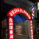 금강불가마사우나 이미지