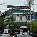 태화식당 | 공주 마곡사맛집 태화식당 청국장정식 솔직후기
