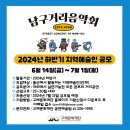 고래문화재단 네이버블로그