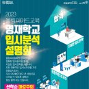 올림피아드영재센터학원 이미지