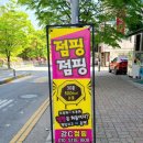 강C점핑 이미지