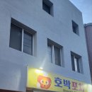 강릉 주문진현지인맛집 호박포차 솔직후기!