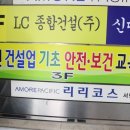 (주)친한건설 - 중구 | (주)친한건설