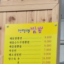 전명렬짬뽕 이미지