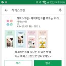 해피스크린 이미지