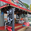 대게풍년 이미지