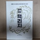 (주)한남산업 | 조선 후기 실학자 이중환이 주목한 산 석성산, 석성산에서 시작하는 용인르네상스