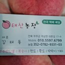 김태동 농장 이미지