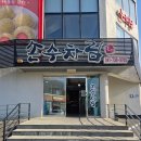 건강 셀프마사지 | 논산 맛집 추천 생생정보통 식당 손수차림 솔직 후기
