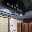메가락볼링장 이미지