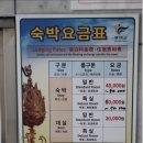 명성세탁 | 우우 명성으로 들었소 가성비 좋고 주변 관광지 가깝다는 것을 -부여 모텔 가격-명성모텔