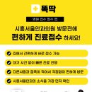 시흥서울안과의원 이미지