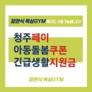 장관식복싱.휘트니스센터