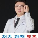 유본한의원 이미지