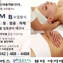 웰러스미용학원 이미지