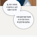 동성상사 | [사주] 청월아씨 정통사주 내돈내산 리뷰 2