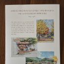 누구나 쉽게 어반스케치 이미지