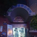 신림동주민센터 이미지