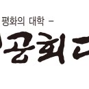 성공회대학교 이미지