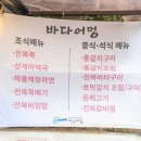 바다어멍 이미지