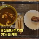 찌아찌아카페 | 밀양 단장면 카페 아드망(26.04.08)