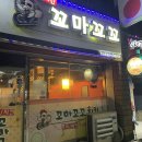 꼬마꼬꼬 이미지