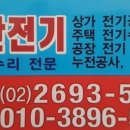 새한전기조명